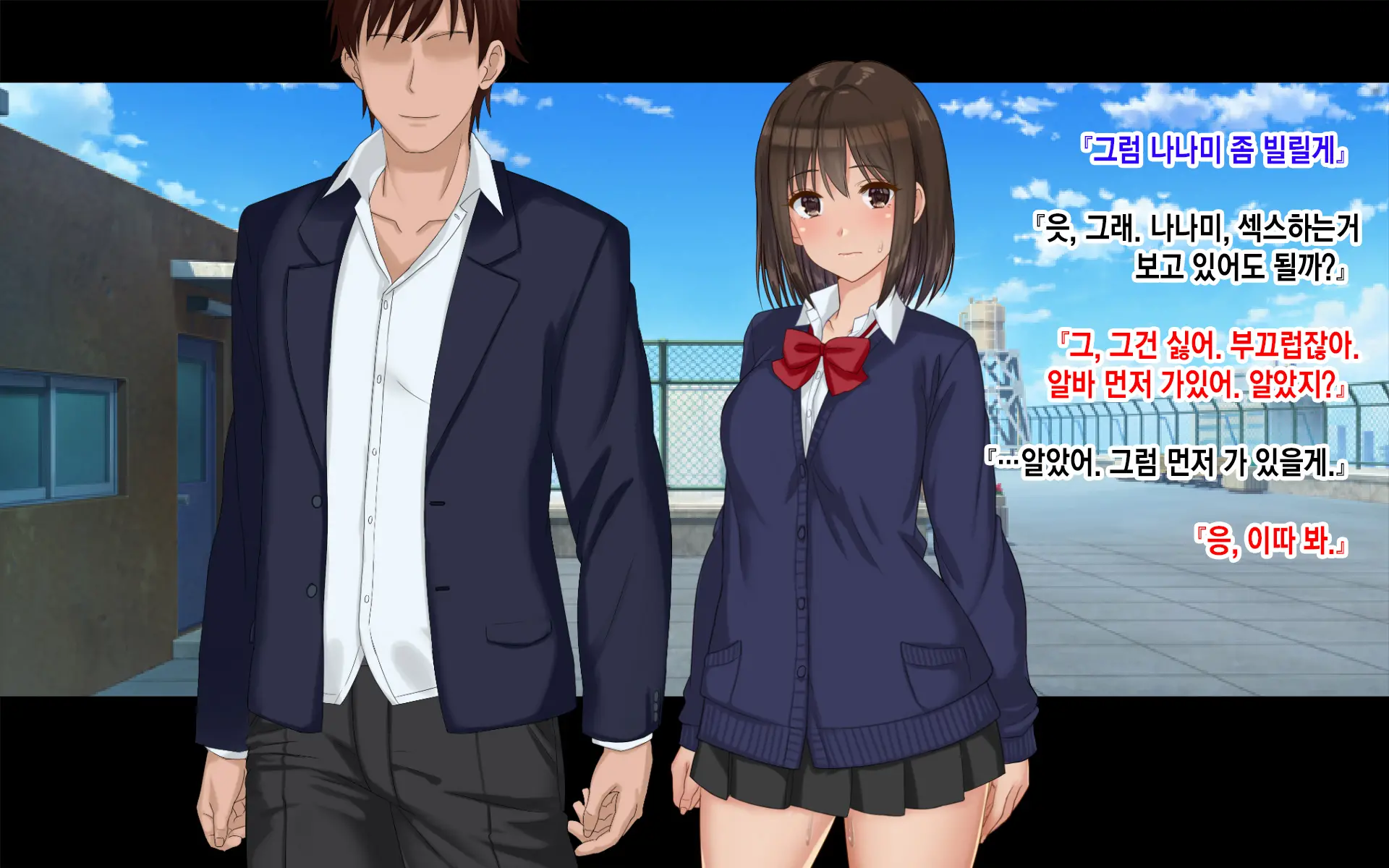 Ore-Tachi No Netori Netorase Swapping Seikatsu 3! | 우리들의 네토리 네토라세 스와핑 성생활 3!